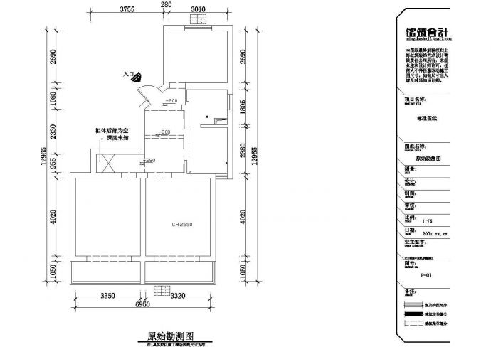 【上海】浦东新区北欧风格90平米两室两厅一卫住宅装修施工图CAD图纸_图1