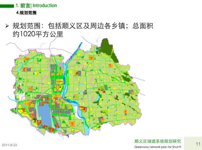 【北京】顺义绿道景观规划方案设计_图1