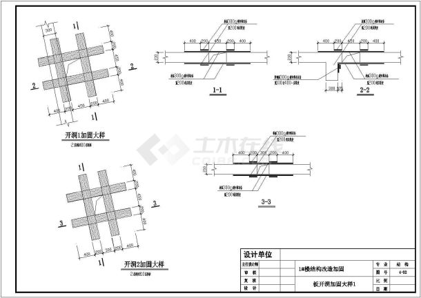 公寓楼楼板开洞碳纤维布加固节点构造详图-图二