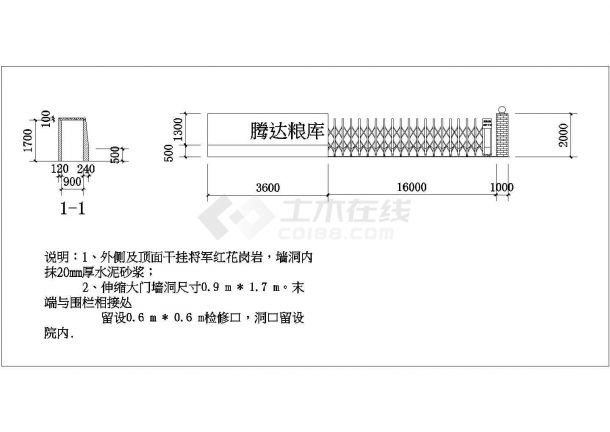 某粮库电动伸缩大门CAD图 （墙洞尺寸0.9 m * 1.7 m）-图一