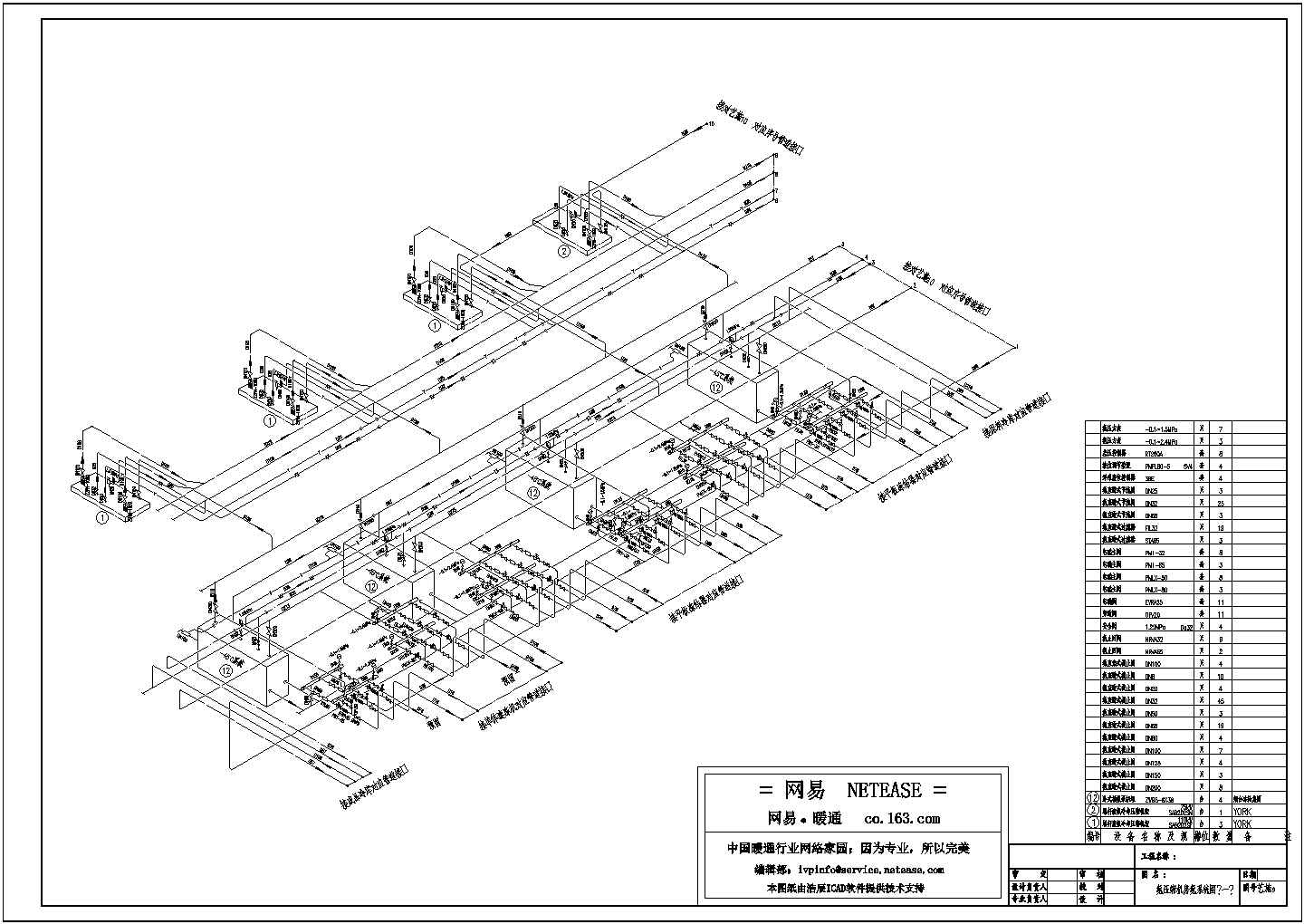 螺杆液氨冷却压缩机氨制冷冷库设计竣工图