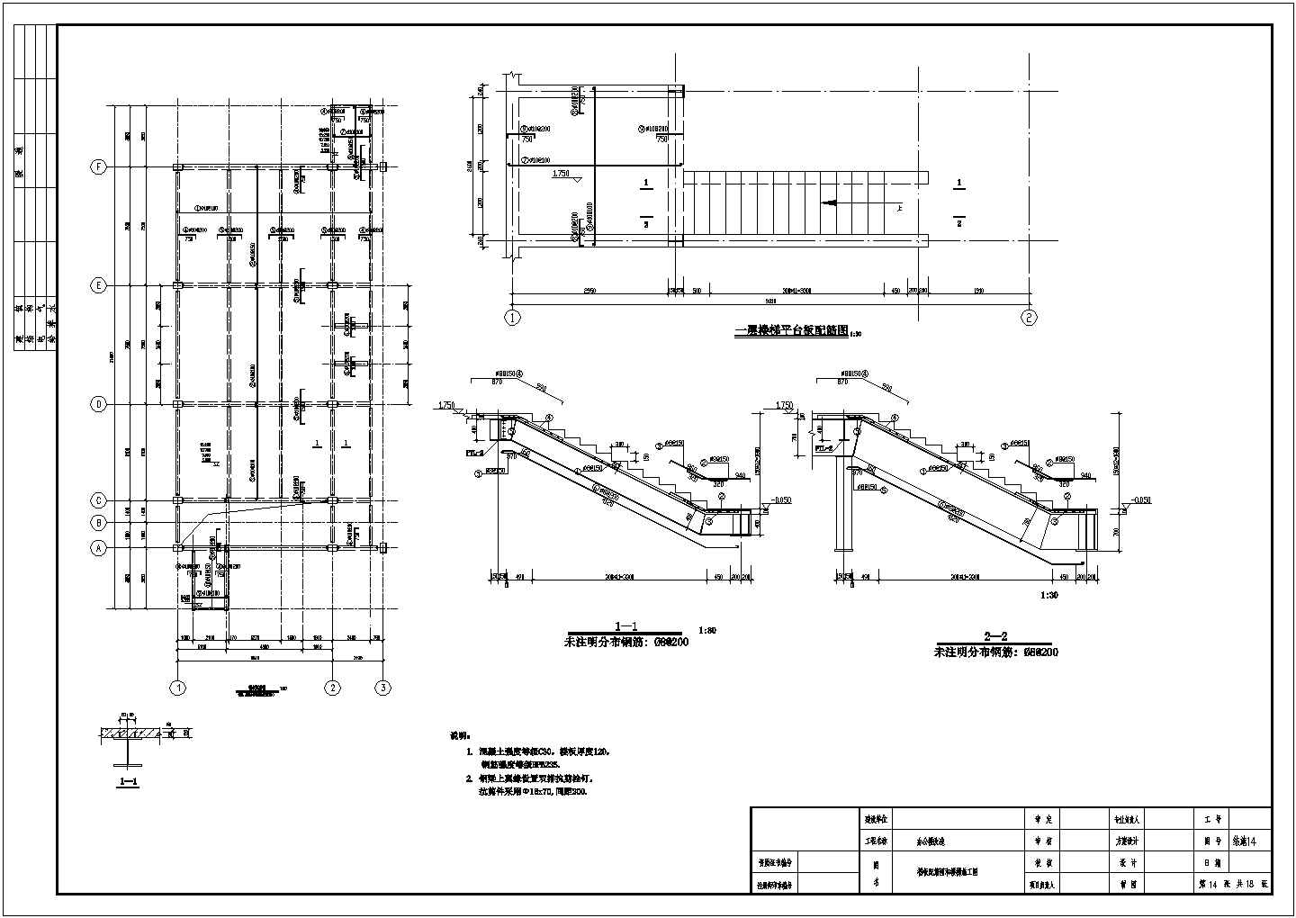 [节点详图]某钢框架楼梯节点构造详图