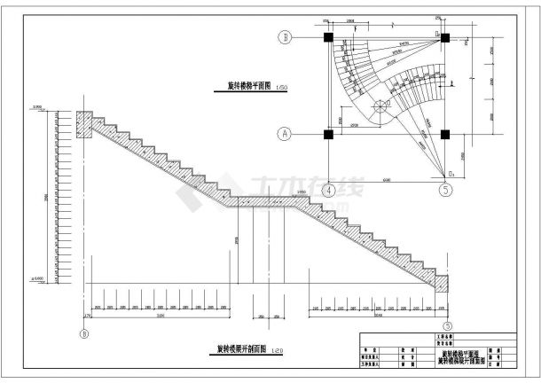 [节点详图]某混凝土旋转楼梯节点构造详图-图二