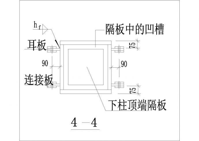 [节点详图]柱的工地拼接及耳板的设置构造详图_图1