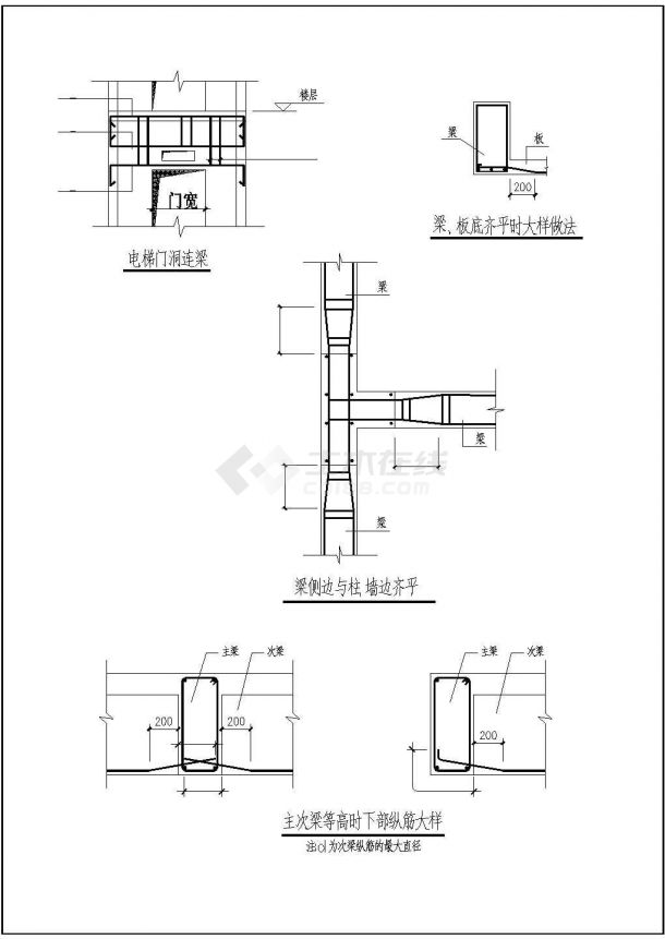 [节点详图]某框架剪力墙结构相关节点构造详图-图二