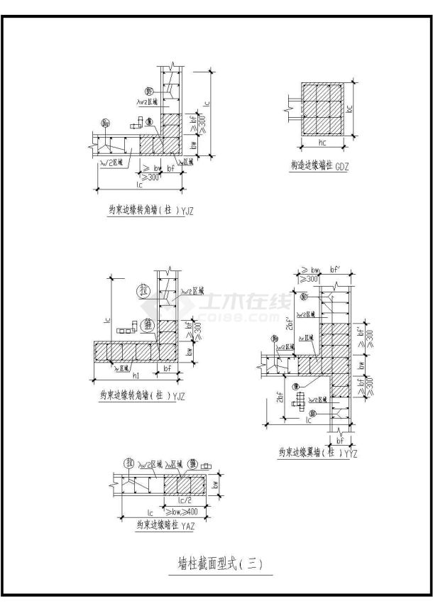 [节点详图]某剪力墙结构墙柱截面型式节点构造详图-图一