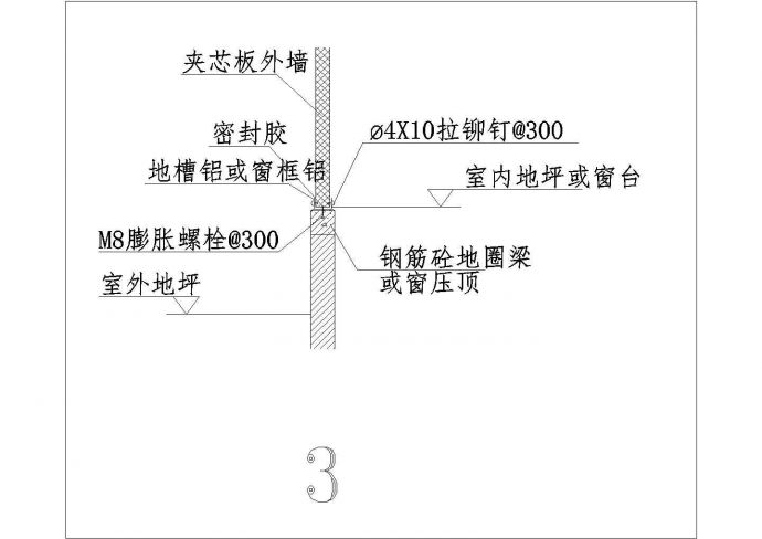 钢结构节点之墙与混凝土连接节点图_图1