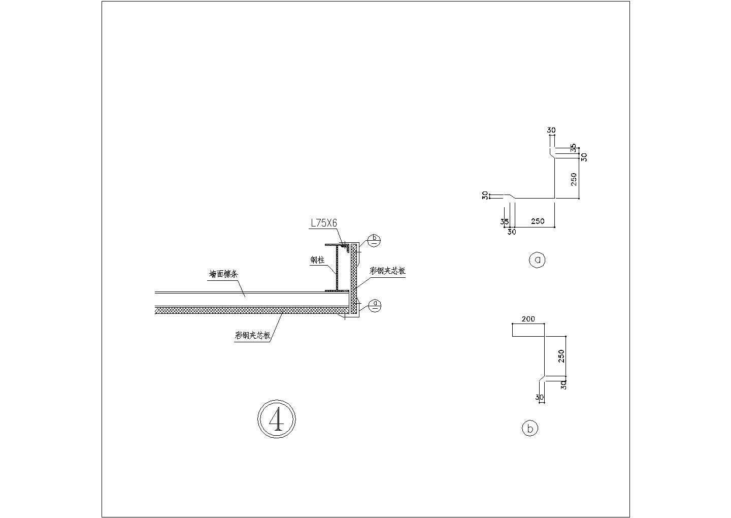 [节点详图]某钢结构外墙连接节点构造详图