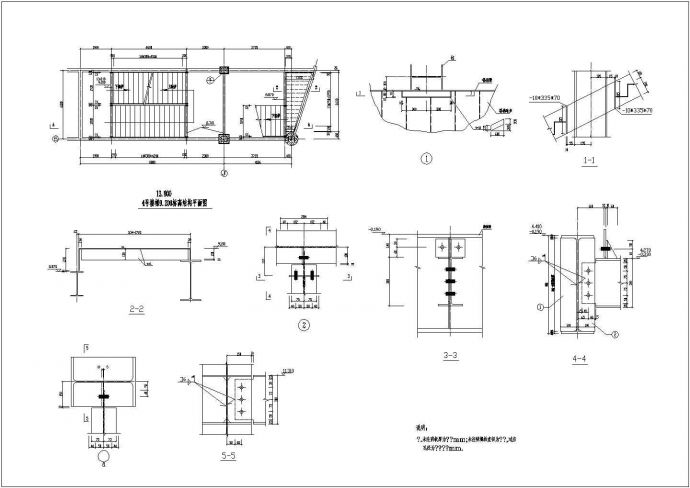 [节点详图]某钢结构双剪楼梯节点构造详图_图1