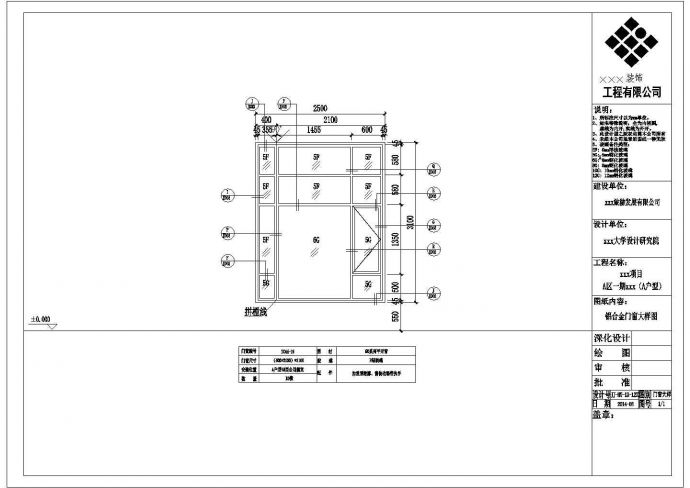 河北某地铝合金门窗规划设计节点CAD参考图_图1