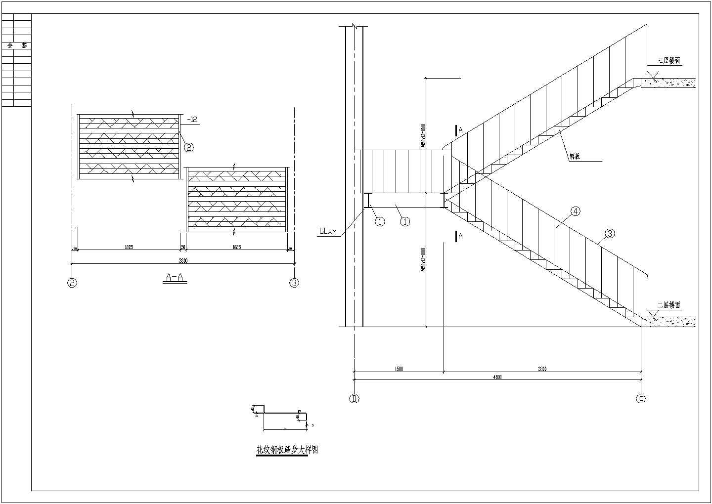[节点详图]某钢楼梯大样节点构造详图