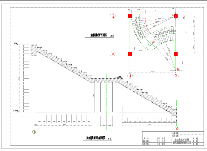 [节点详图]某混凝土旋转楼梯结构节点构造详图_图1