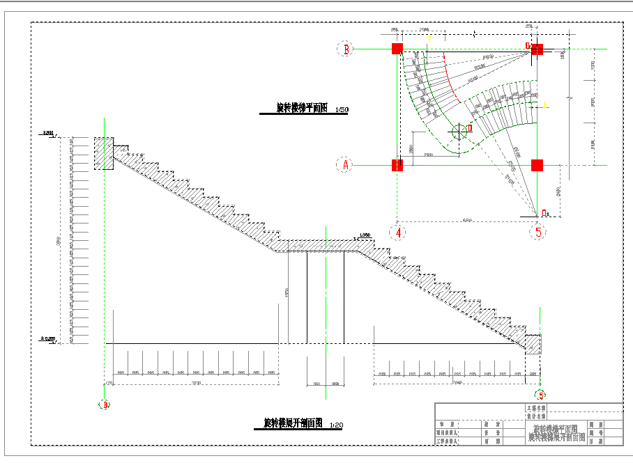 [节点详图]某混凝土旋转楼梯结构节点构造详图