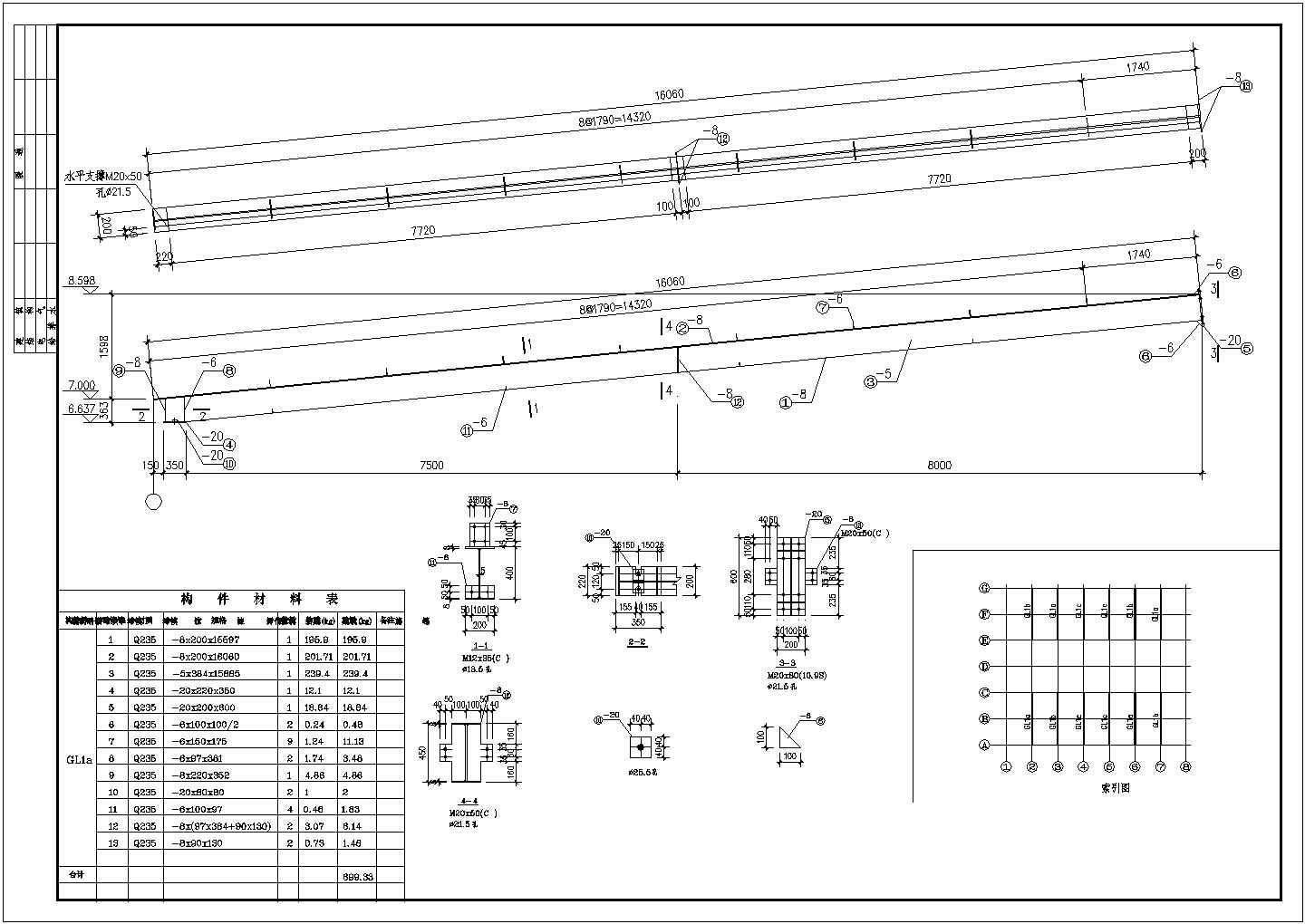 [节点详图]某屋架钢梁大样节点构造详图
