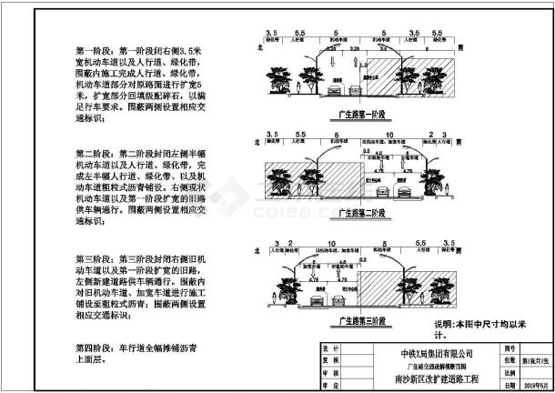 广州市政道路交通疏解CAD平面布置参考图-图二