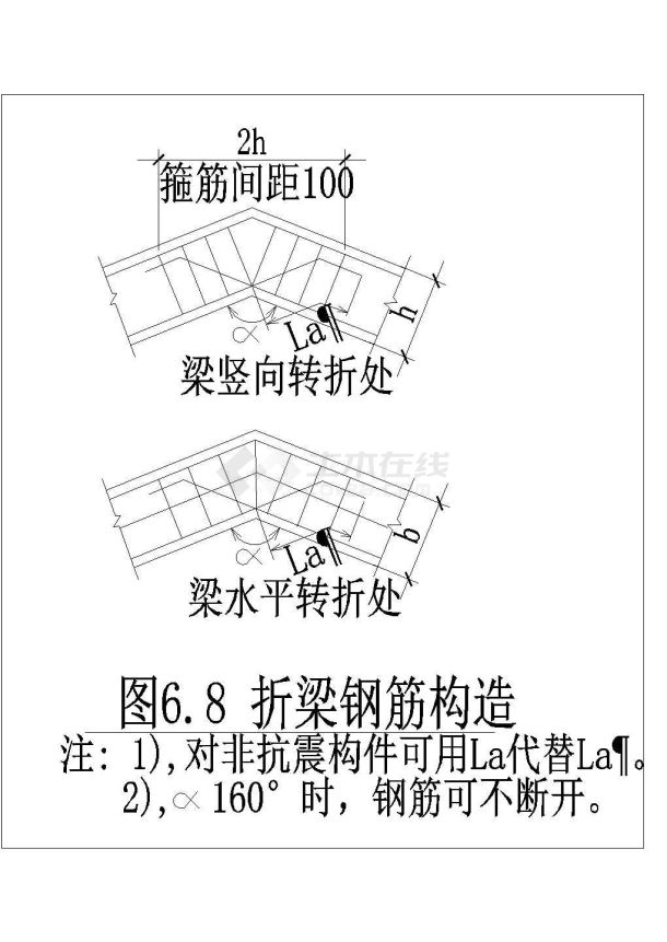 [节点详图]框架结构梁的构造详图-图一