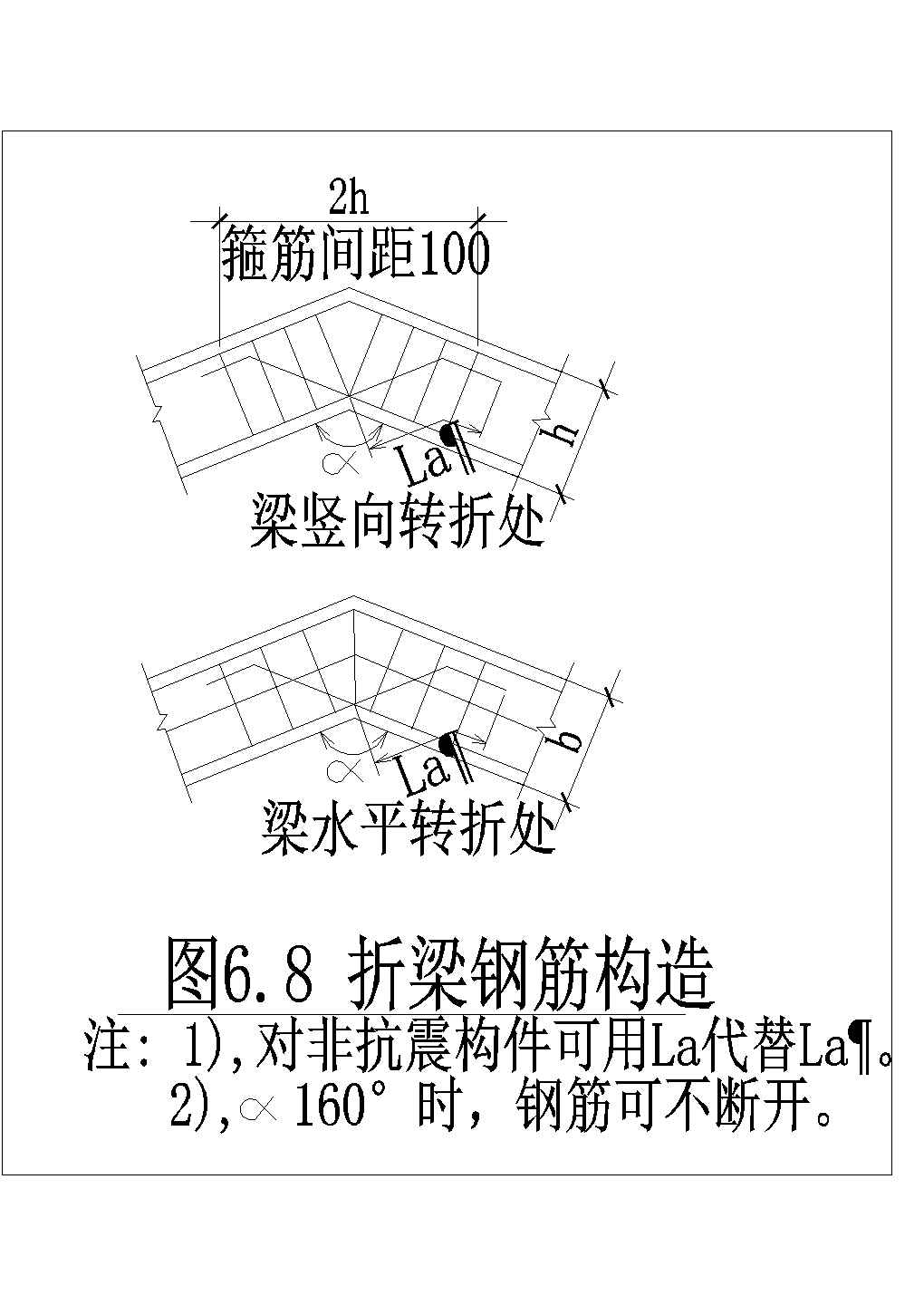 [节点详图]框架结构梁的构造详图