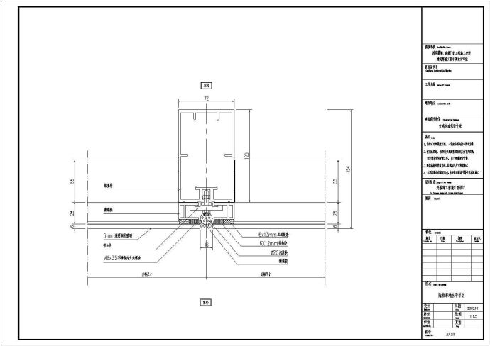[节点详图]某隐框幕墙节点构造详图_图1
