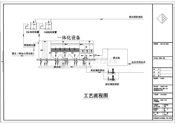 纯水净化处理一体化设备图纸-图一