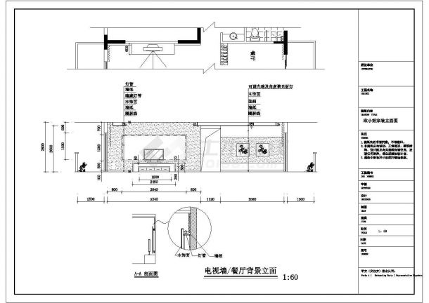 某住宅楼三室两厅室内装修及电气设计施工图-图一