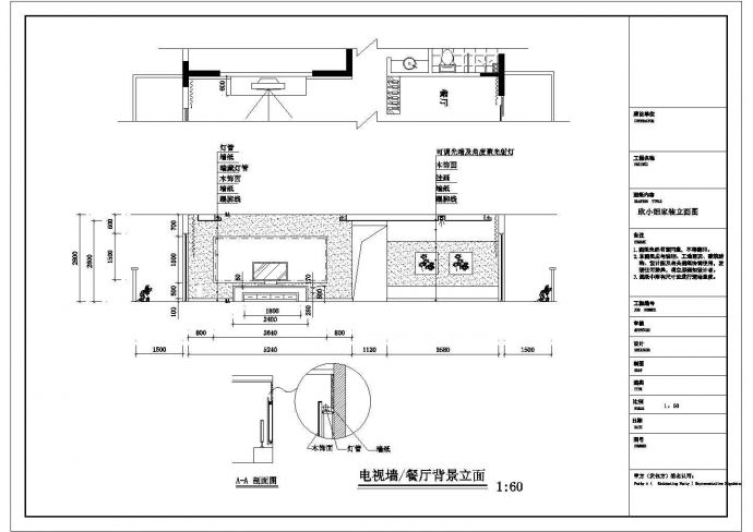 某住宅楼三室两厅室内装修及电气设计施工图_图1