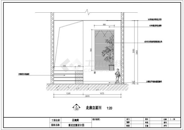 某三层别墅室内装修及电气设计施工图-图一