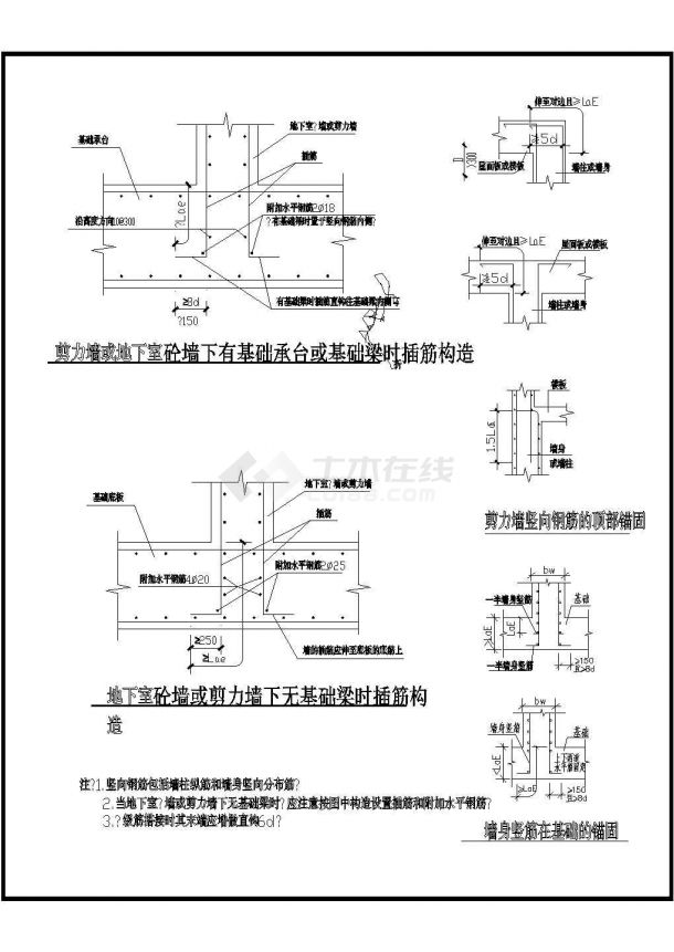 某剪力墙身竖向钢筋及水平钢筋构造节点详图-图一