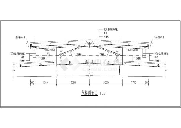 [节点详图]6米跨钢结构气楼剖面图-图一