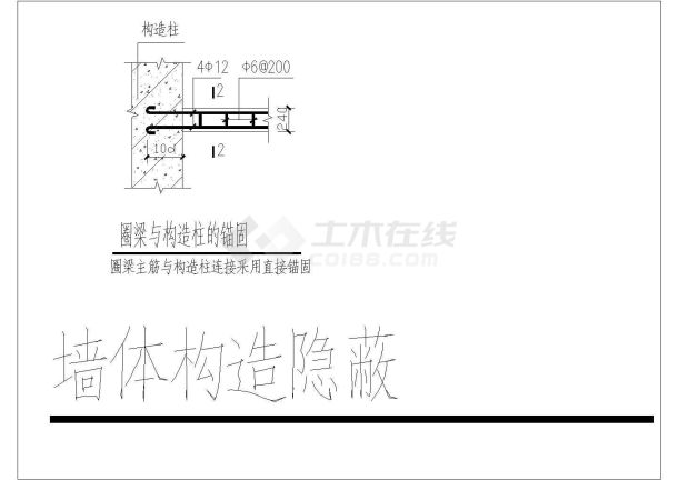 [节点详图]墙体构造隐蔽节点cad详图-图一