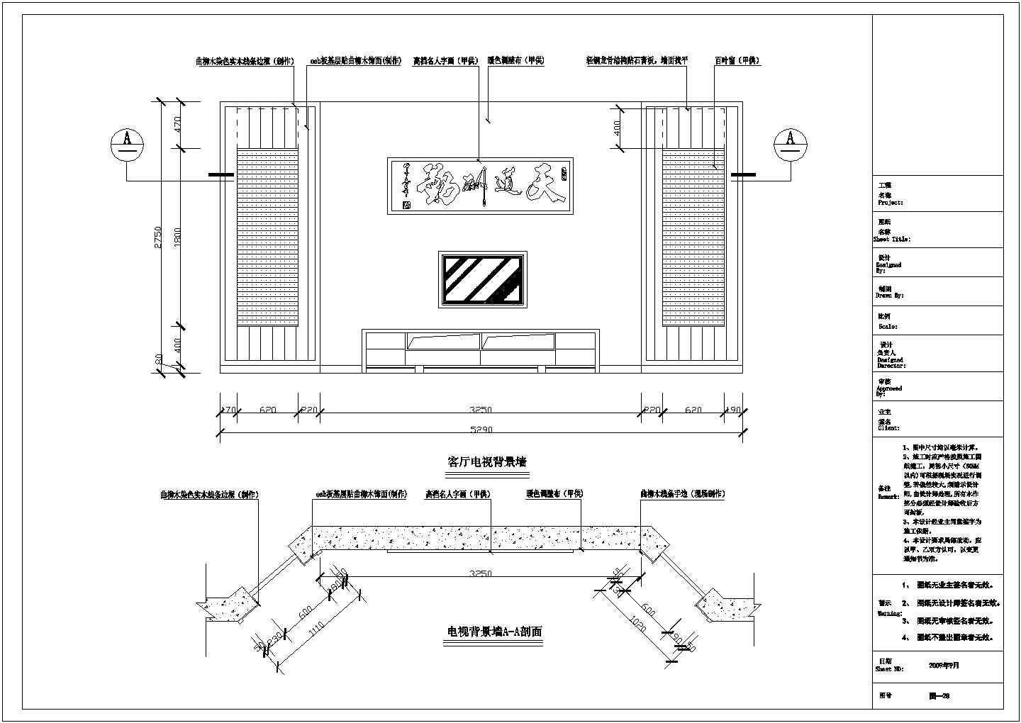 上海某地豪华别墅住宅装修设计施工图