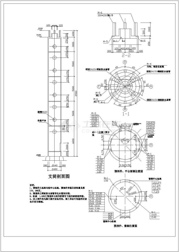 水塔支筒设计CAD参考图-图一