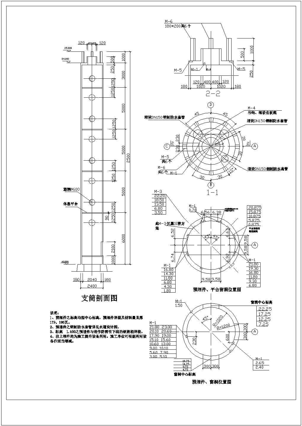 水塔支筒设计CAD参考图