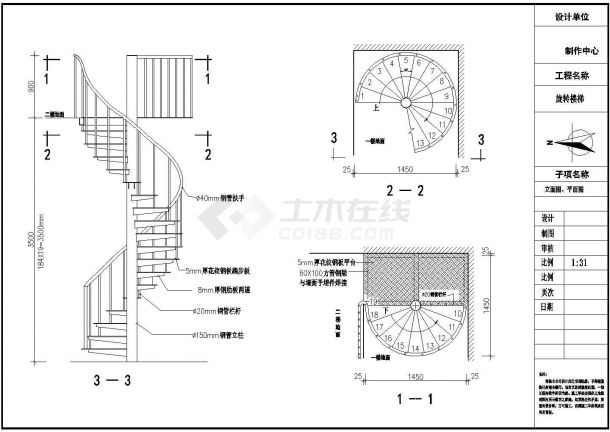 [节点详图]某螺旋楼梯结构cad详图-图二