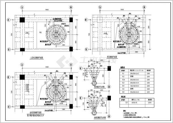 [节点详图]螺旋钢结构楼梯节点详图-图二