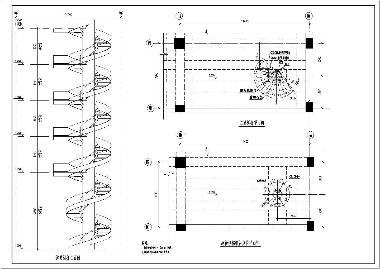 [节点详图]螺旋钢结构楼梯节点详图