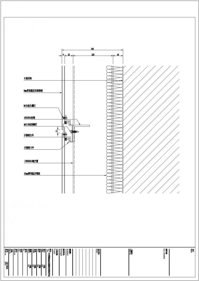 [节点详图]某树脂板造型节点_图1