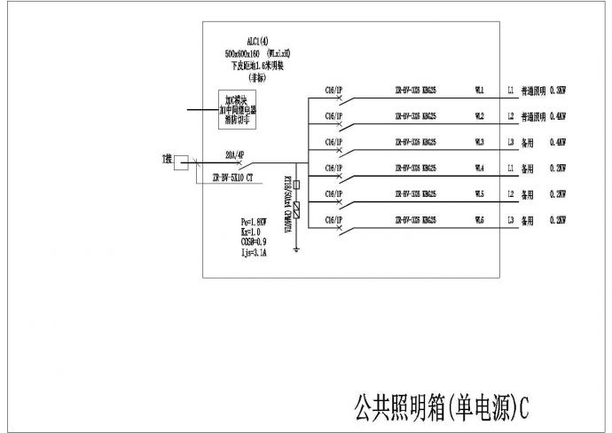 单电源、动力、空调电源电气系统图_图1