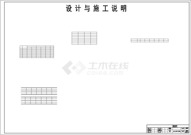 【乌海】大型酒店中央空调设计施工图-图二