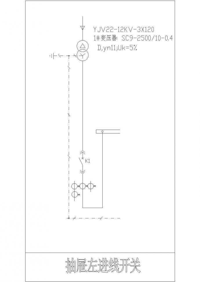 电气一次原理及一次常用符号CAD图块_图1