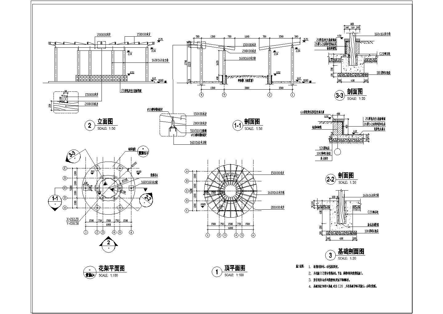 某圆形花架cad施工详图