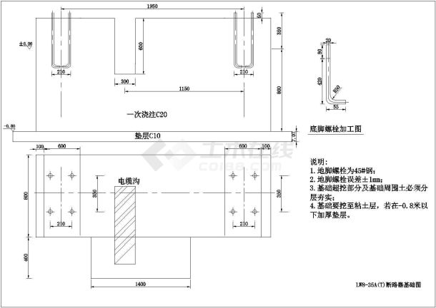 LW8-35A断路器安装设计图，共3张-图二