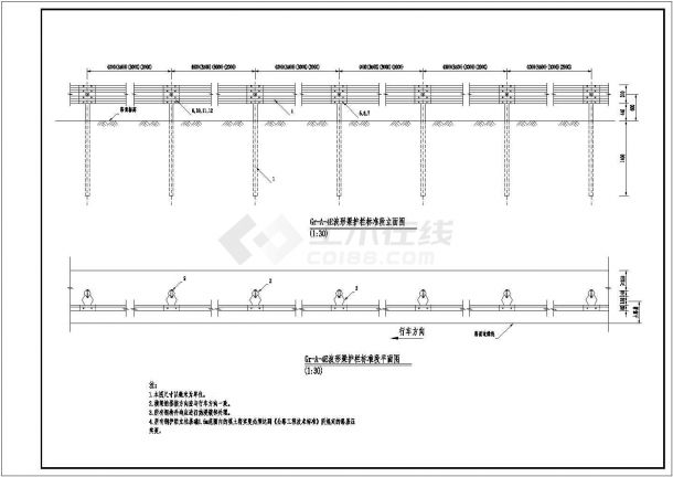 桥梁工程波形梁护栏标准图（共4张图纸）-图一