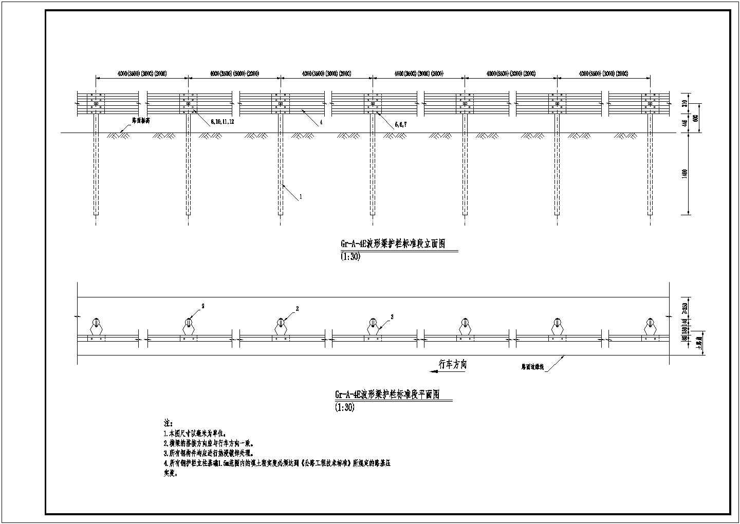 桥梁工程波形梁护栏标准图（共4张图纸）