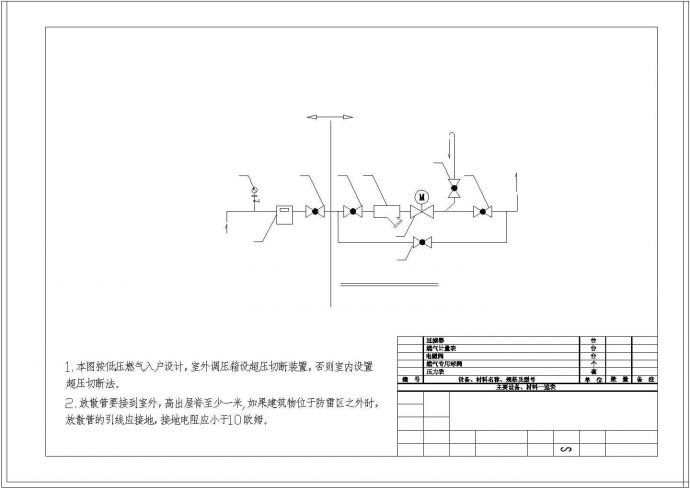 【大庆】某厂房燃气红外线采暖设计施工图_图1