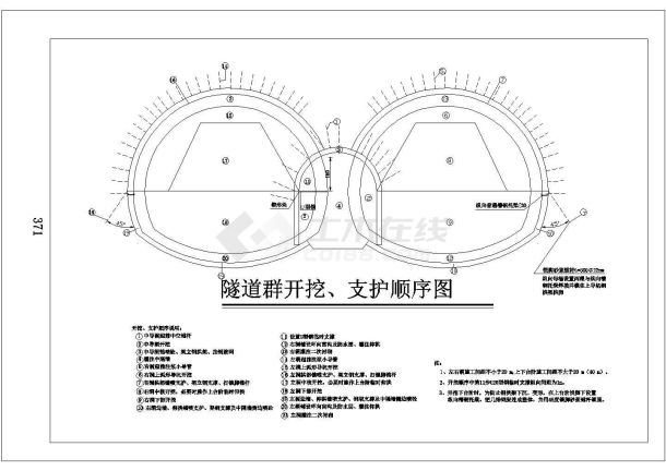 [福建]多段隧道施工方案（含16张CAD）-图二