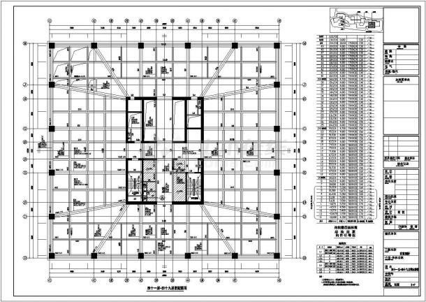 南方某第一超高层220米商务楼结构设计施工图-图二