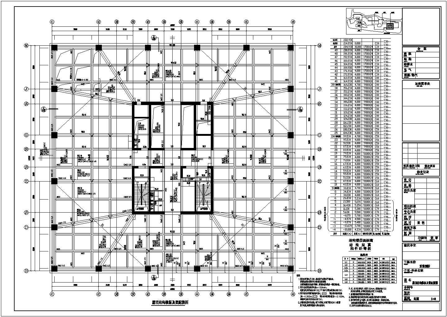 南方某第一超高层220米商务楼结构设计施工图