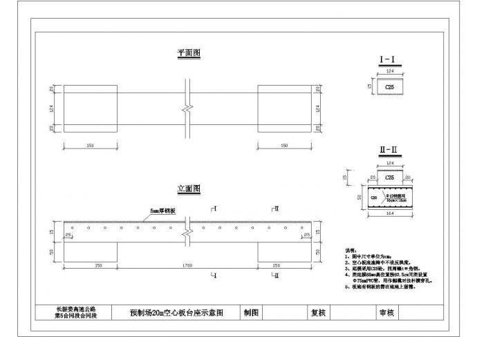 [湖南]高速公路大桥预制梁场建设施工方案（含CAD图）_图1