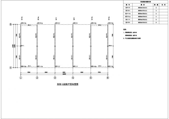 某项目钢结构车间设计图纸_图1