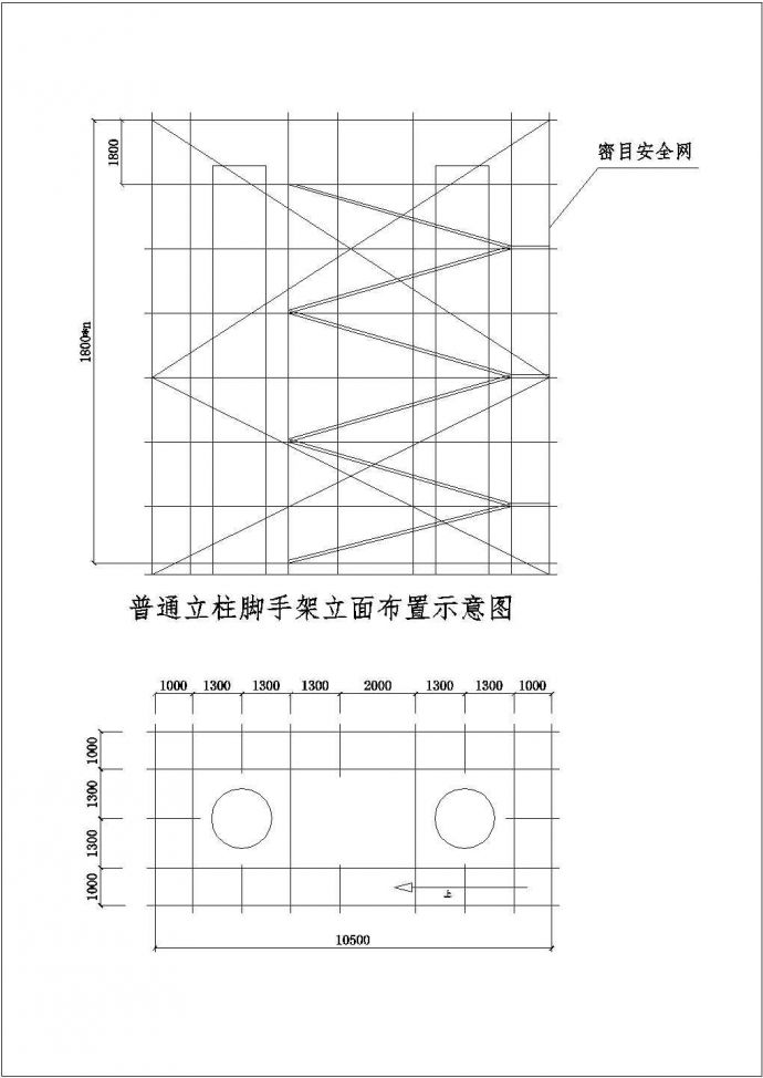双排落地脚手架施工专项方案21页(附CAD图)_图1